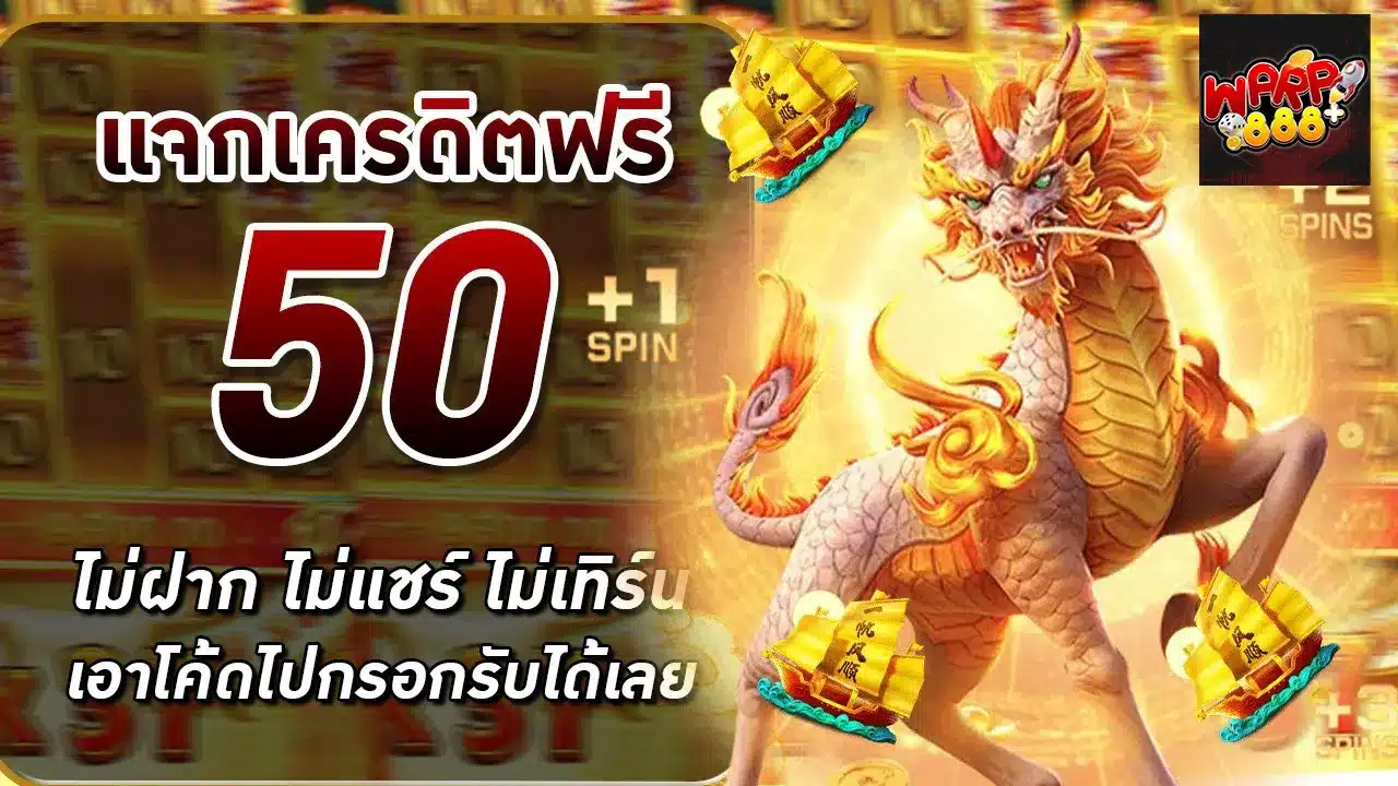 warp123plus สล็อตเว็บตรง